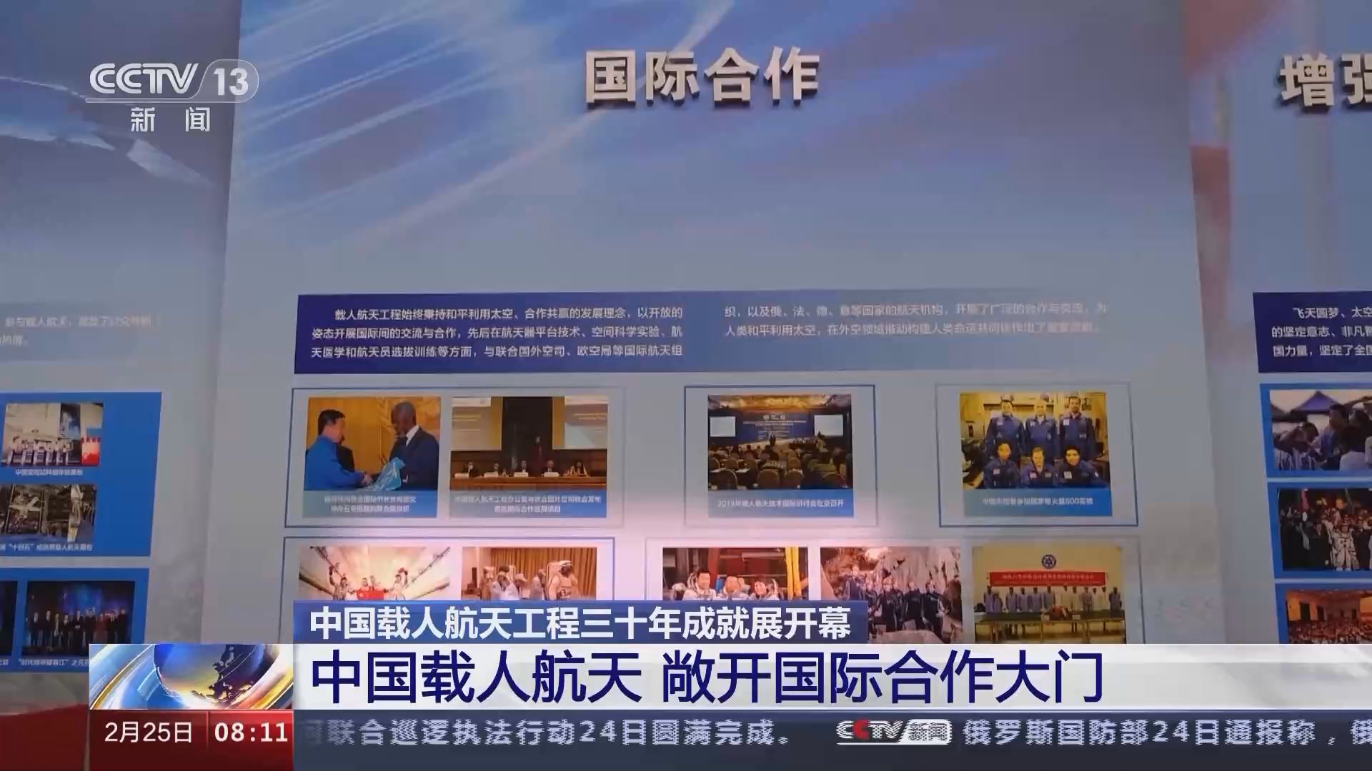 今年中国航天任务继续密集实施(图1)