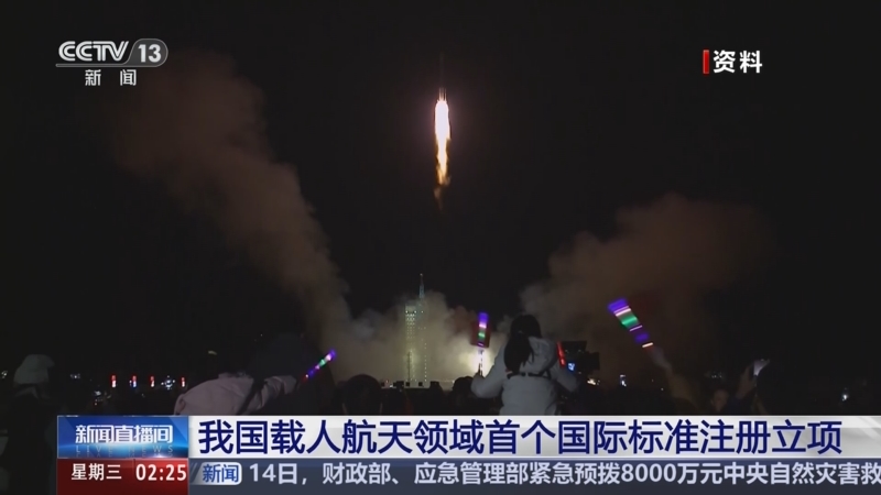 俄确定国际空间站即将坠毁美国换赛道中国空间站已经落后了？(图1)